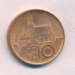 Чехия 10 крон 1996 год - Собор в Брно