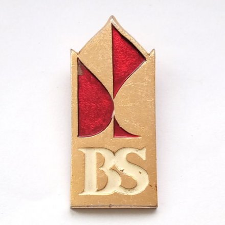 Значок BS. &quot;Березка&quot;. Сеть фирменных магазинов в СССР