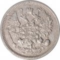 10 копеек 1876 год СПБ НI Александр II (1855—1881) - VF+