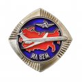 Значок Аэрофлот СССР. ИЛ 62М
