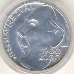 Чехия 200 крон 2000 год - Витезслав Незвал