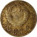СССР 2 копейки 1945 год - G