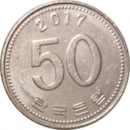 Южная Корея 50 вон 2017 год