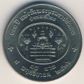 Таиланд 10 бат 1993 год