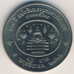 Таиланд 10 бат 1993 год