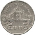 Таиланд 5 бат 1988 год - Мраморный Храм Ват Бенчамабопхит