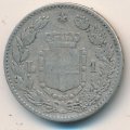 Италия 1 лира 1886 год