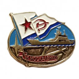 Знак БДК "М. Москаленко"