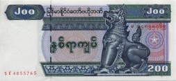 Мьянма (Бирма) 200 кьят 1991 - 1998 год - Лев Чинте. Слон UNC