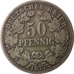 Германия 50 пфеннигов 1877 год (Отметка монетного двора: "H" - Дармштадт)
