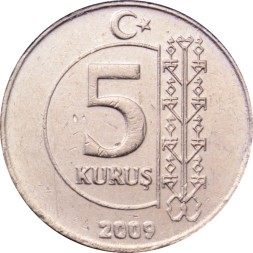 Турция 5 куруш 2009 год