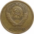 СССР 5 копеек 1973 год - XF