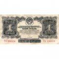 СССР 1 рубль 1934 год - без подписи - VF-
