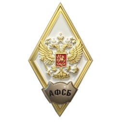 Знак (ромб) об окончании Академии ФСБ РФ, белый