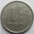 Россия 1 рубль 1998 год ММД (Широкий кант)
