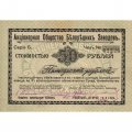 Акционерное Общество Белорецких Заводов Чек 50 рублей 1919 год (2 выпуск) - XF