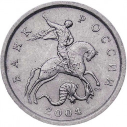 Россия 1 копейка 2004 год СПМД
