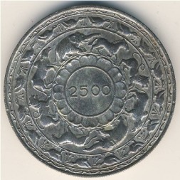 Цейлон 5 рупий 1957 год