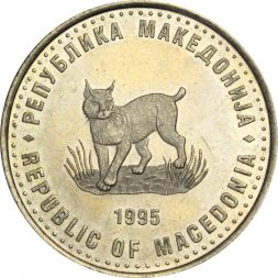 Македония 5 денар 1995 год - 50 лет ФАО