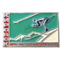 Значок Кировск. Горные лыжи. Приз им. С.М. Кирова - 1971 г.