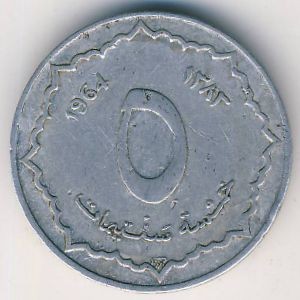 Алжир 5 сантимов 1964 год - Герб