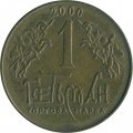 Жетон Украина 1 Гетьман 2000 год - Герб Богдана Хмельницкого (l-АSN)