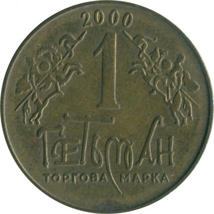 Жетон Украина 1 Гетьман 2000 год - Герб Богдана Хмельницкого (l-АSN)