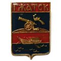 Значок Гжатск. Герб. Серия &quot;Смоленская сувенирная&quot;