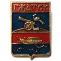 Значок Гжатск. Герб. Серия &quot;Смоленская сувенирная&quot;