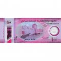 ОАЭ 100 дирхамов 2025 год - UNC