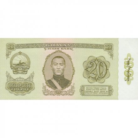 Монголия 20 тугриков 1981 год - Сухэ-Батор UNC