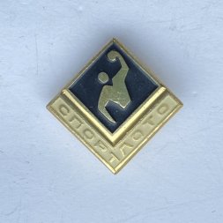 Значок. Серия Спортлото. Баскетбол