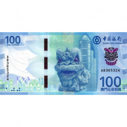 Макао 100 патак 2020 (2025) год - Банк Китая UNC