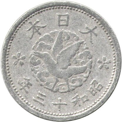 Япония 1 сен 1938 (Yr. 13) год - Хирохито (Сёва) (алюминий, птица)
