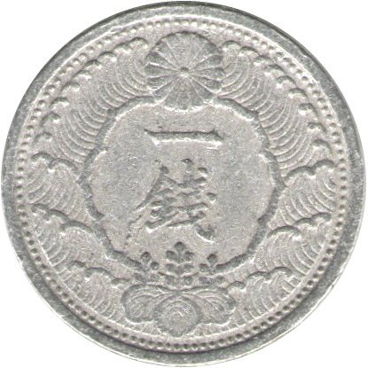 Япония 1 сен 1938 (Yr. 13) год - Хирохито (Сёва) (алюминий, птица)