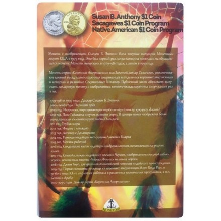 Набор из 27 монет США серии &quot;Энтони Сьюзен, Сакагавея и коренные американцы&quot; в альбоме