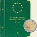 Памятные монеты Европейского союза номиналом 2 евро Том III