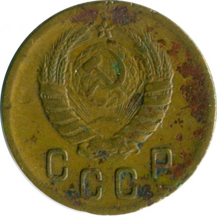 СССР 2 копейки 1938 год - G