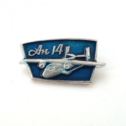 Значок Авиация СССР. Самолет АН-14 (тип 1)