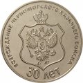 Приднестровье 25 рублей 2021 год - 30 лет возрождению Черноморского казачьего войска