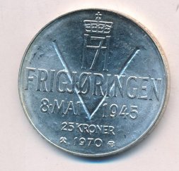 Норвегия 25 крон 1970 год - 25 лет освобождения от фашизма