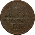 1/2 копейки 1841 год СПМ Николай I (1825—1855) - F
