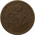 1/2 копейки 1841 год СПМ Николай I (1825—1855) - F
