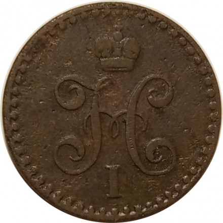 1/2 копейки 1841 год СПМ Николай I (1825—1855) - F
