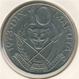 Монета Заир 10 макута 1973 год