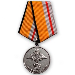 Медаль &quot;200 лет Министерству Обороны&quot; (1802-2002)