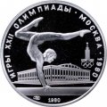 СССР 5 рублей 1980 год - Олимпиада 1980. Гимнастика (Proof, ЛМД)
