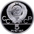 СССР 5 рублей 1980 год - Олимпиада 1980. Гимнастика (Proof, ЛМД)