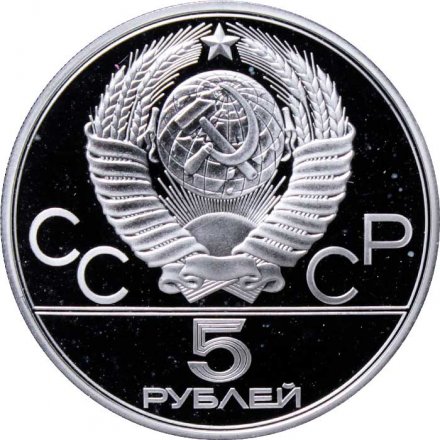 СССР 5 рублей 1980 год - Олимпиада 1980. Гимнастика (Proof, ЛМД)