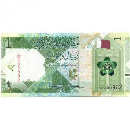 Катар 1 риал 2020 год - Парусник UNC